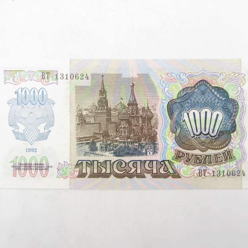 Russia 1992 banknote 1000 rubles uncirculated