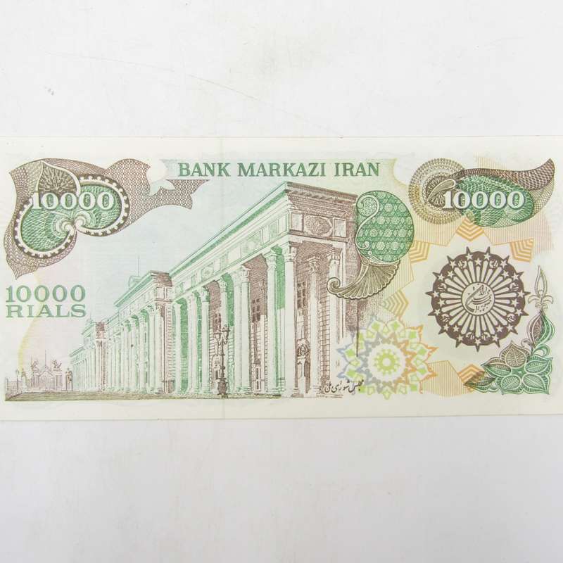 1980 Iran Rials uncirculated banknote