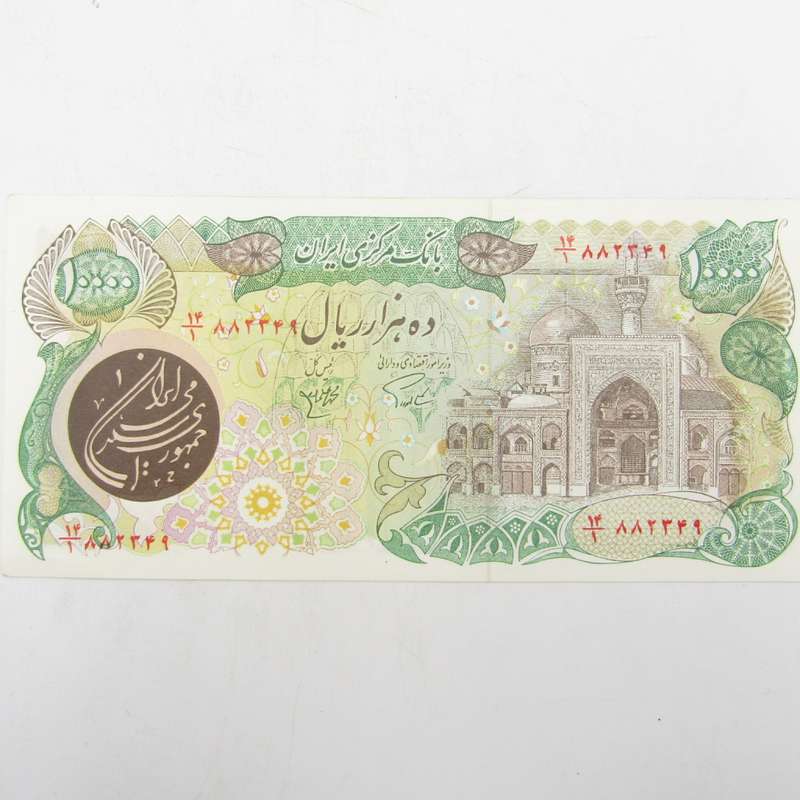 1980 Iran Rials uncirculated banknote