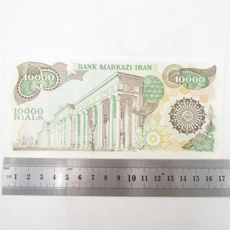 1980 Iran Rials uncirculated banknote