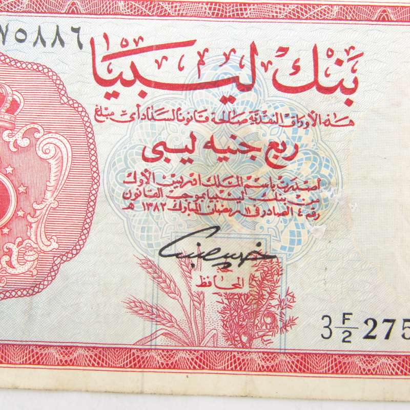 Libya 1963 Quarter pound banknote - rarely seen