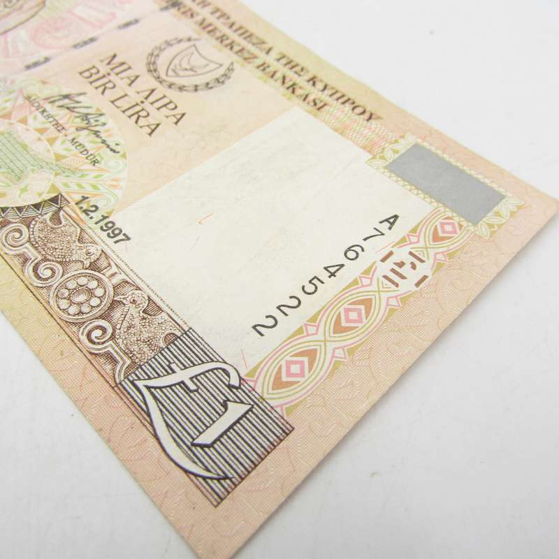 Cyprus One pound banknote AU+ slight dents