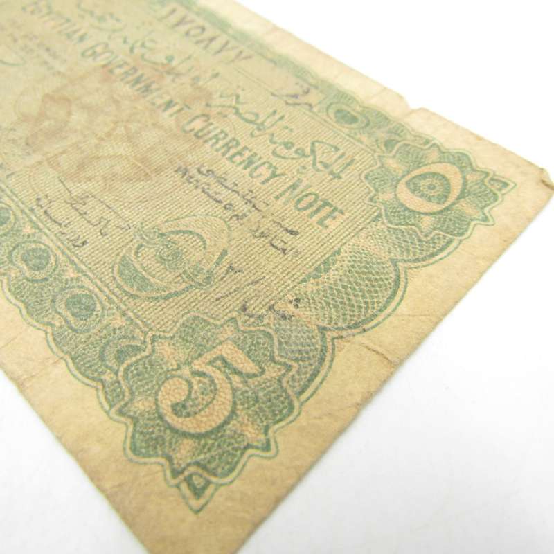 Egypt 5 Piastres banknote 1940