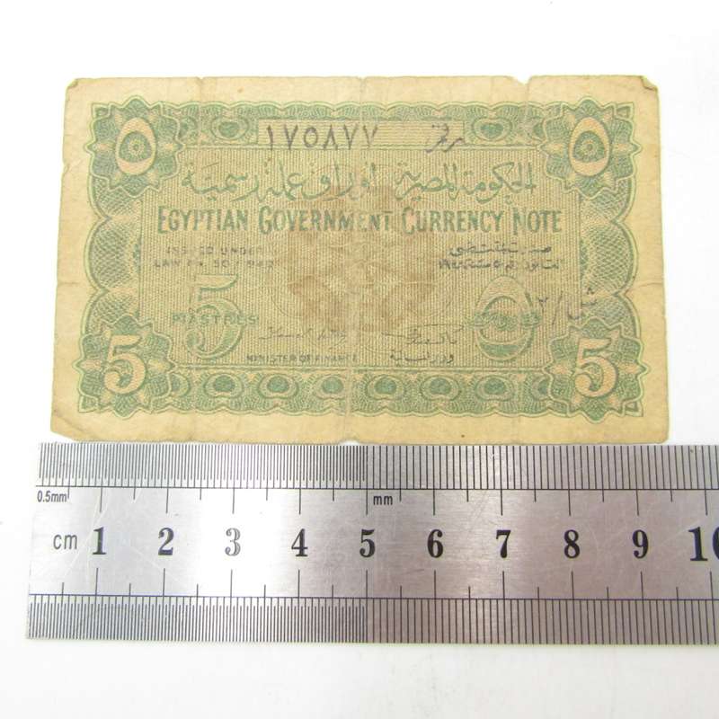Egypt 5 Piastres banknote 1940