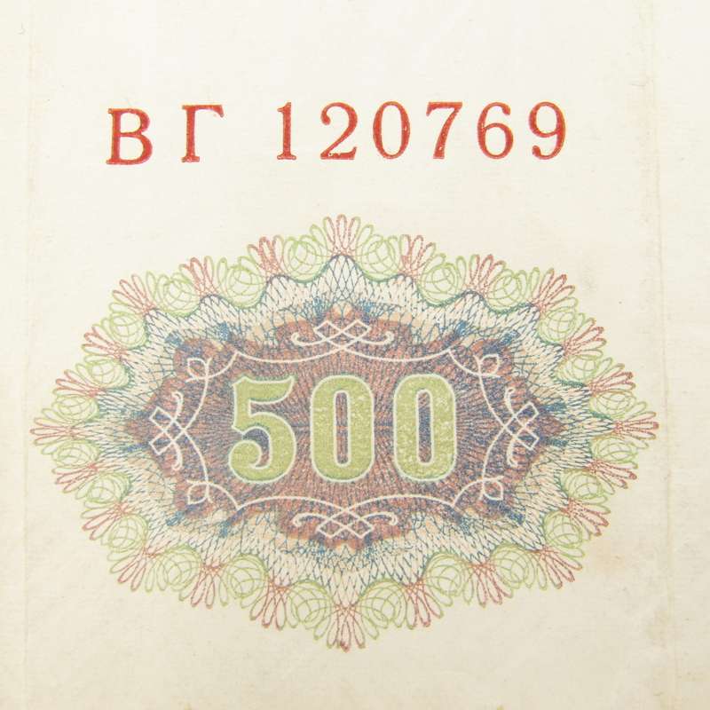 Extra Large Peter the Great 1912 Russian 500 Rubles banknote