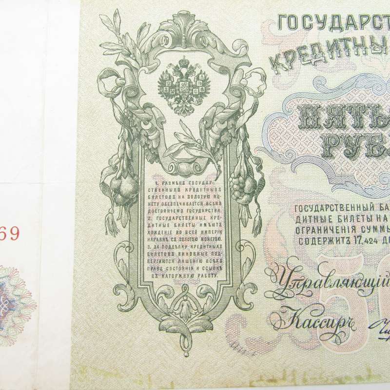 Extra Large Peter the Great 1912 Russian 500 Rubles banknote
