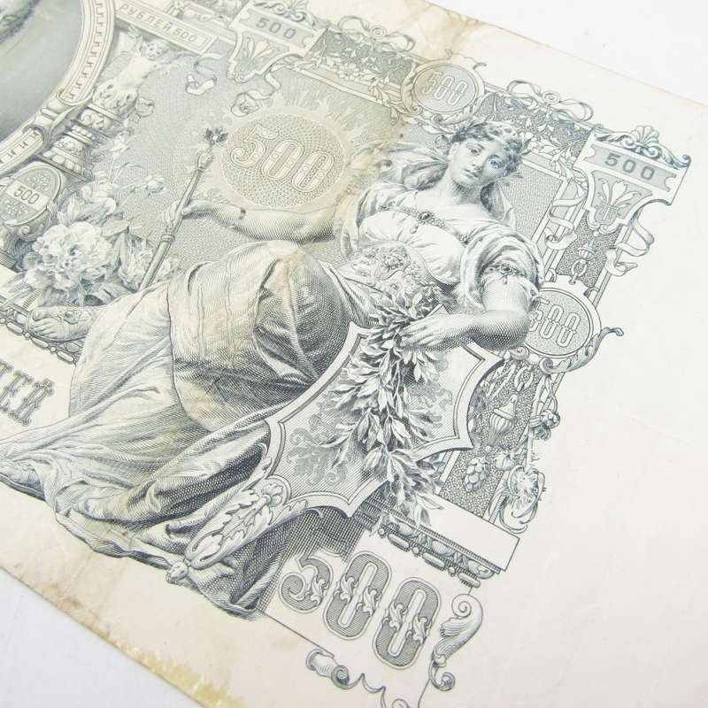 Extra Large Peter the Great 1912 Russian 500 Rubles banknote