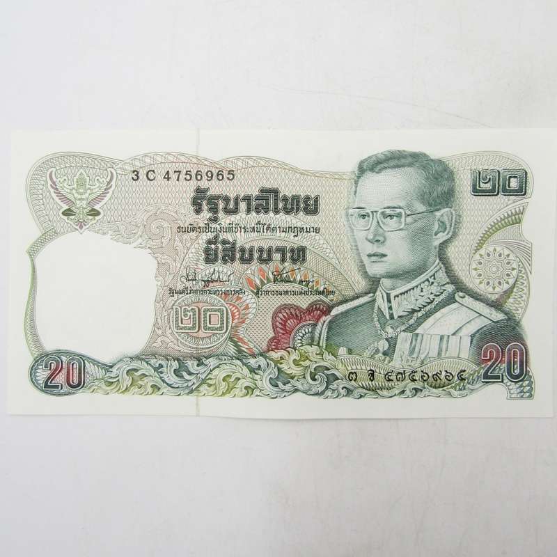 Thailand vintage 20 Baht banknote - uncirculated