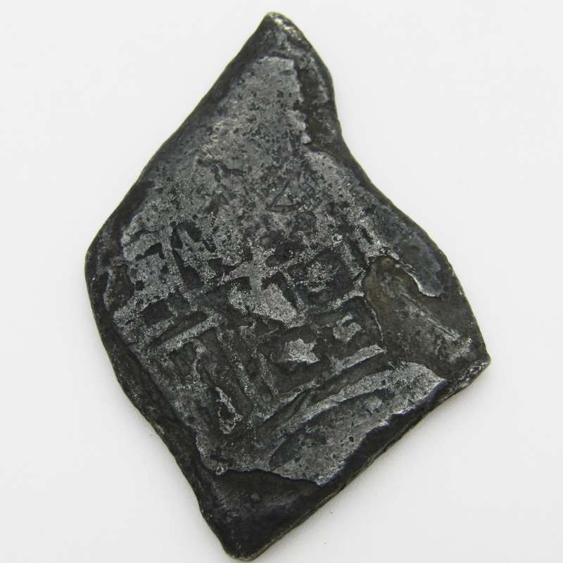 Spanish 1700`s 8 Real piece of 8 Shipwreck coin