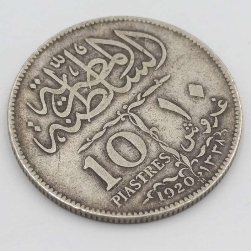 Egypt 1920 silver 10 Plastres