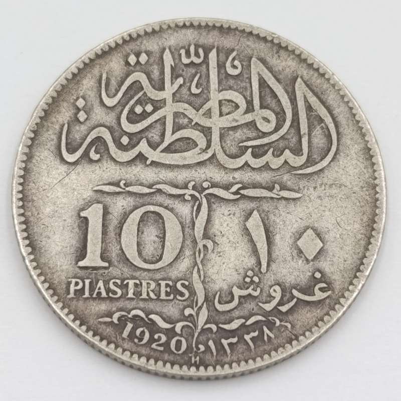 Egypt 1920 silver 10 Plastres