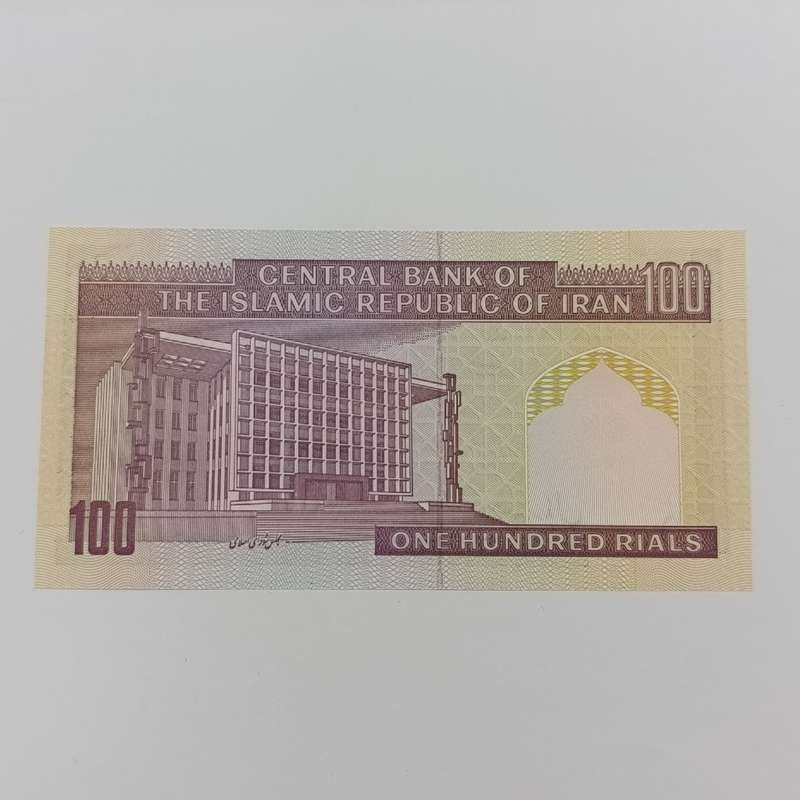 Iran 100 Rials with number 22-282222 - uncirculated