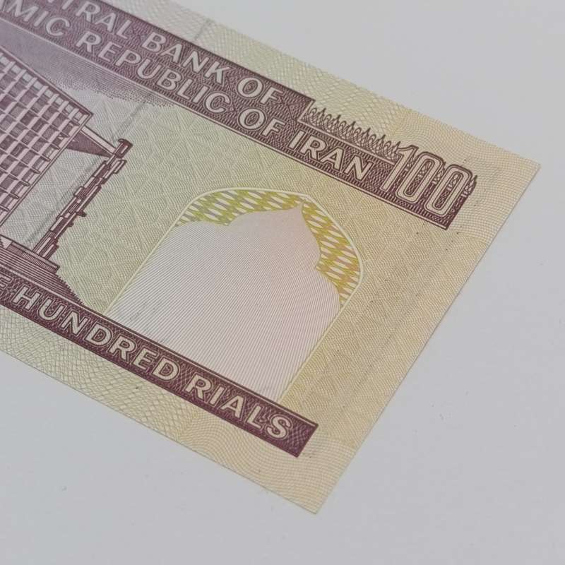 Iran 100 Rials with number 22-282222 - uncirculated