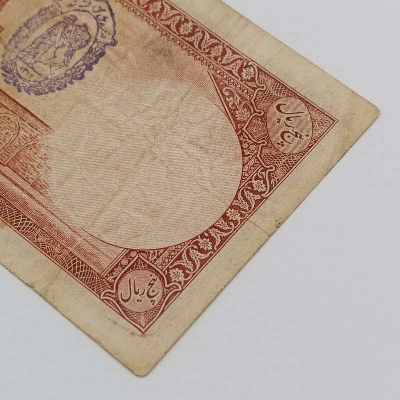 1937 Iran 5 Rials