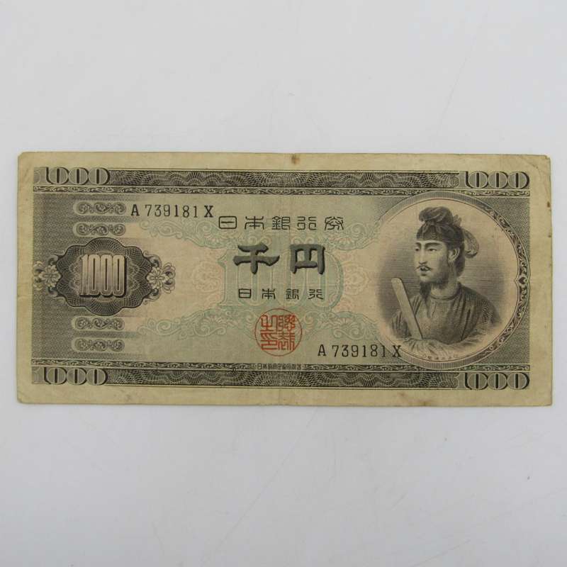 Japan 1950 Single letter prefix 1000 Yen