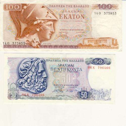Greece 2 Excellent condition notes