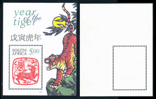 South Africa - 1998 - Year of the Tiger - R5 m/sheet mint unhinged . SACC 1083 .