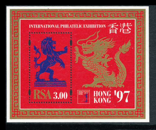 South Africa - 1997 - Hong Kong Philatelic Exhibition - R3 m/sheet mint unhinged . SACC 998 .