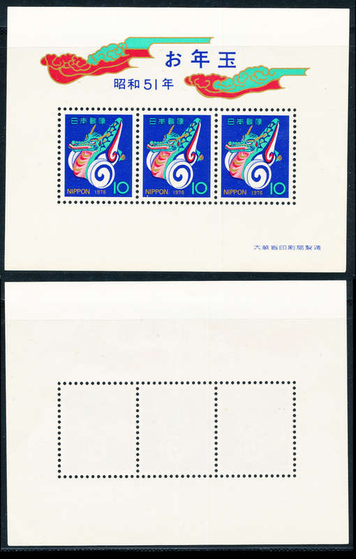 Japan - 1975 - New Years Greetings - m/sheet mint unhinged . SG 1417 .