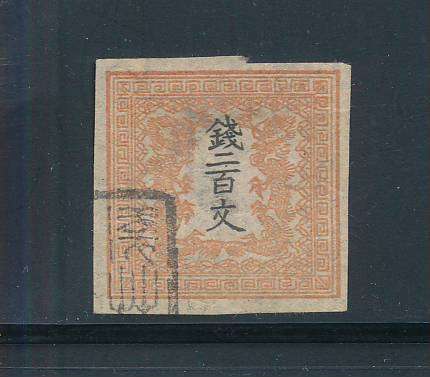 Japan - 1871 - 200m vermilion (Type 2) fine used 4 good margin has thin hinge thin (SG 6).