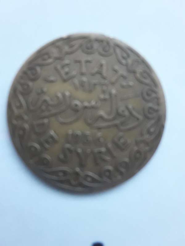 3 Coins from Middle East