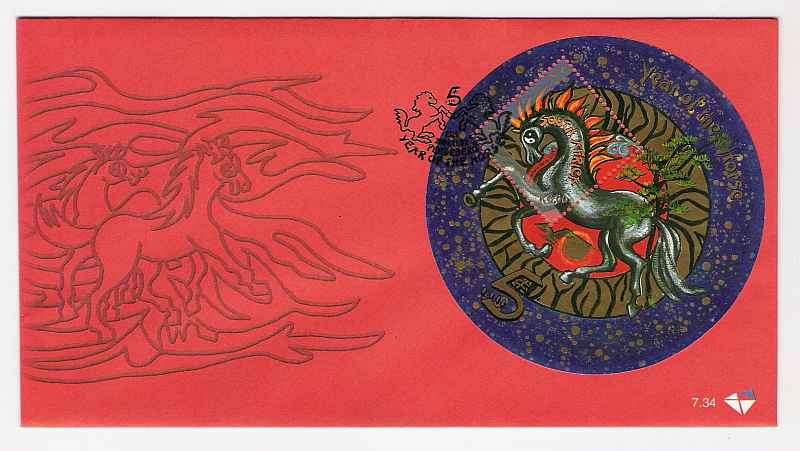 2001 RSA FDC No. 7.34 - Year of the Horse. First S.A. Circular Miniature Sheet.