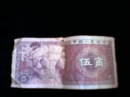 Zhongguo Renmin Yinhang 5 wu jiao