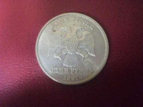 Russian Ruble 1997