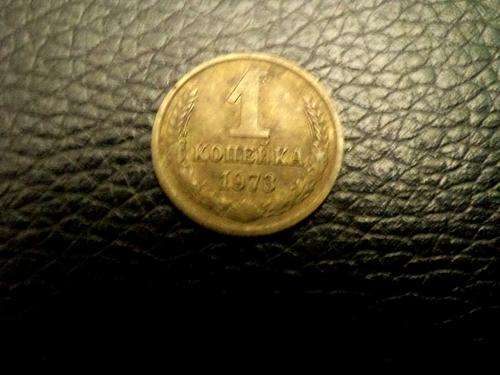 Russia 1973