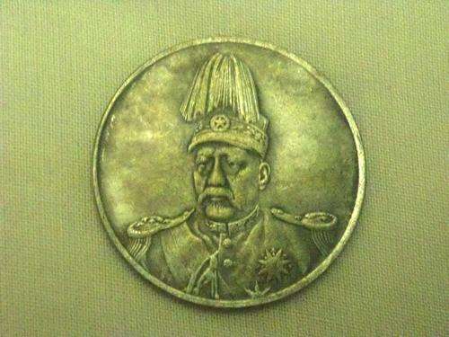 1914 china