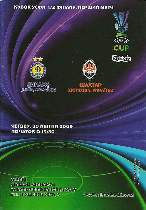 Dinamo Kiev ( UKR ) v Shakhtar Donetsk ( UKR ) 2009 UEFA Cup Semi Final Official Programme