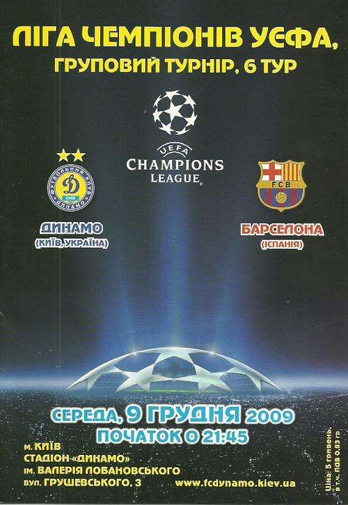 Dynamo Kiev v Barcelona 2009/10 Champions League Group Stage Match Programme