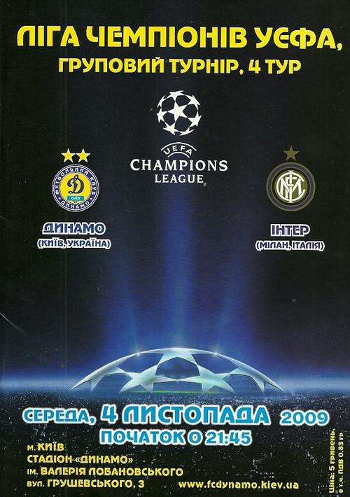Dynamo Kiev v Inter Milan 2009/10 Champions League Group Stage Match Programme