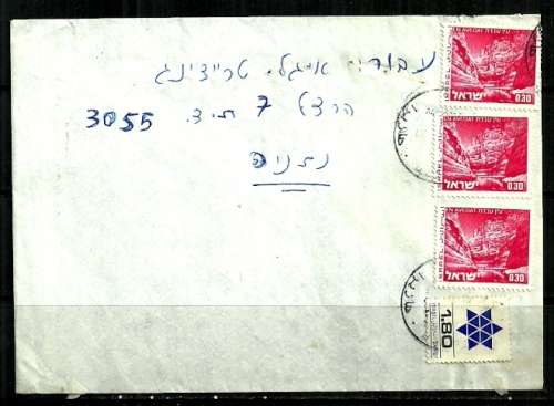 Israel - 1979 Cover