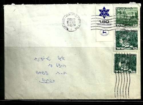 Israel - 1979 Cover