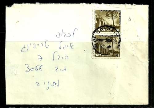 Israel - 1979 Cover