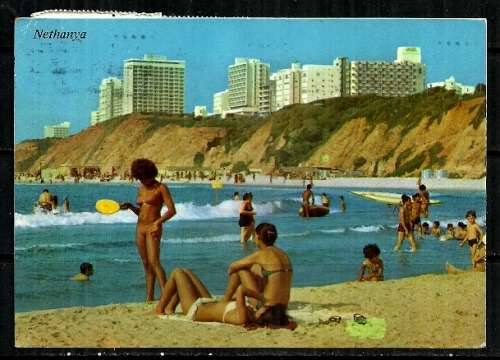 Israel - Nathanya Postcard 1982 Posted to OFS, South Africa