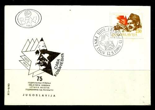 Yugoslavia 1980 FDC PTT-8/80