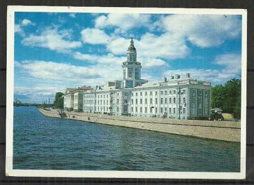 The Kunstkammer, Leningrad - USSR Postcard