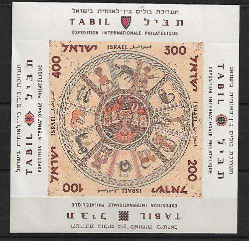 Israel - Tabil International Philatelic Expo MS MNH