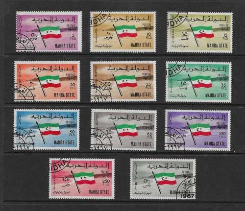Mahra State (Yemen) 1967 Foundation Full Set of 11 Stamps SG#1-11 VFU