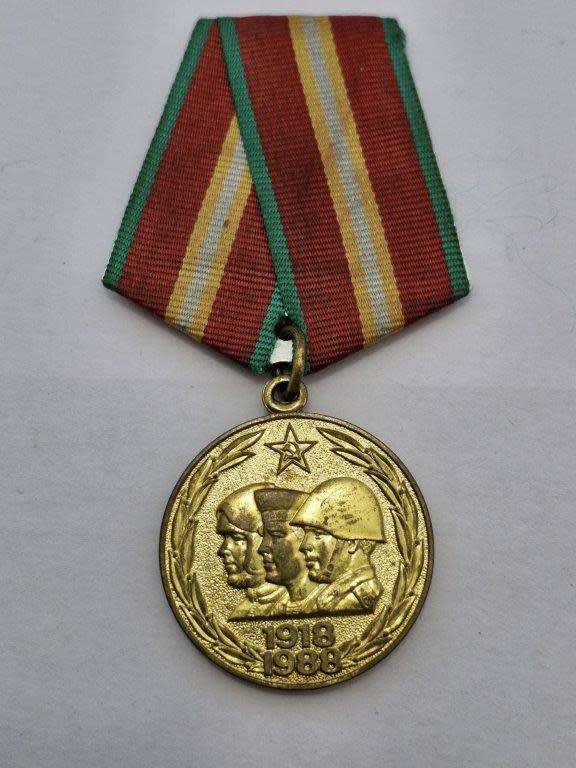 Russian/Soviet Commemorative medal for 70 YEARS OF THE SOVIET ARMED FORCES. 1918-1988.
