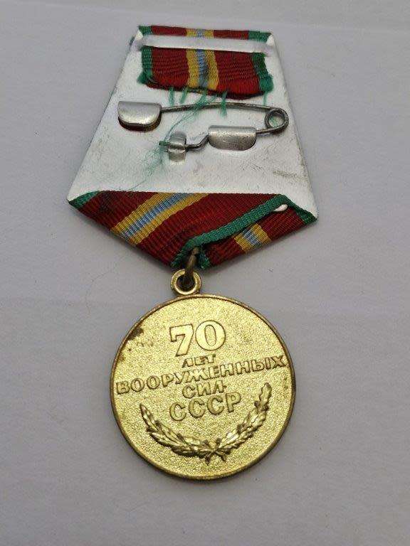 Russian/Soviet Commemorative medal for 70 YEARS OF THE SOVIET ARMED FORCES. 1918-1988.