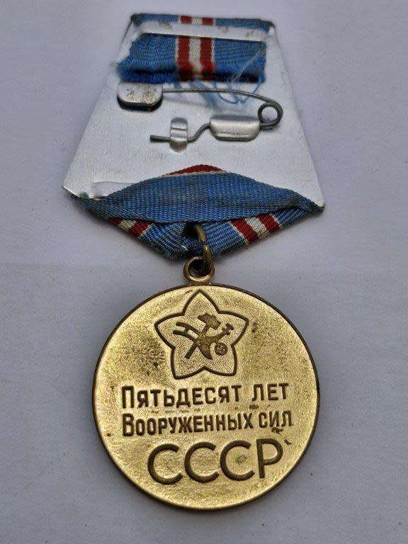 Russian/Soviet Medal of the 50th Anniversary of the Red Army