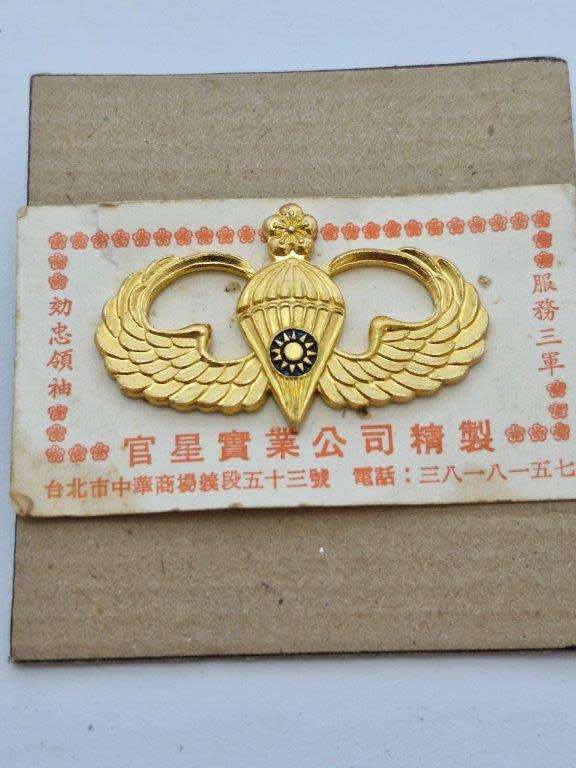 TAIWAN AIRBORNE JUMP WINGS