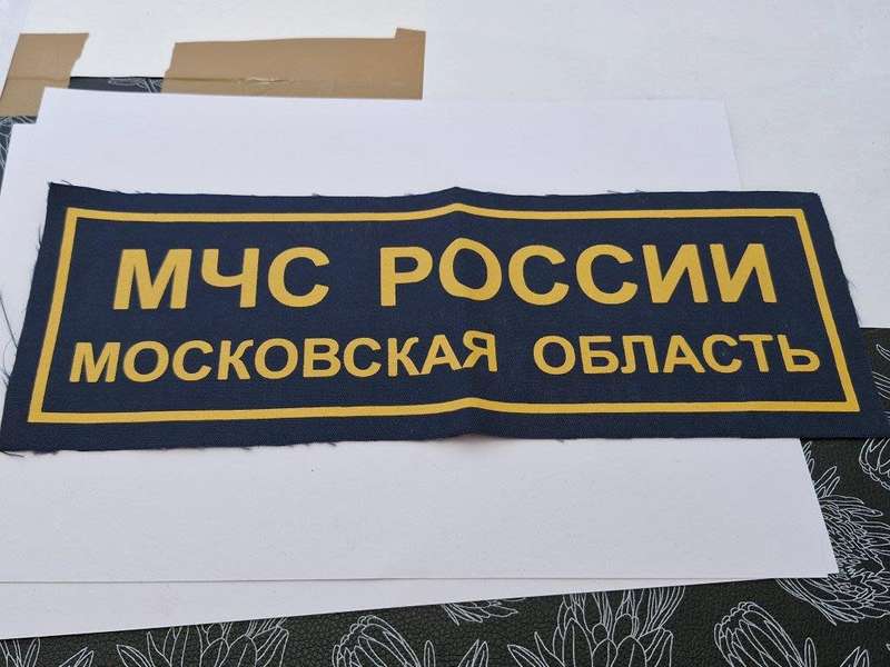 Russian Emergency Situations Moscow Division badge