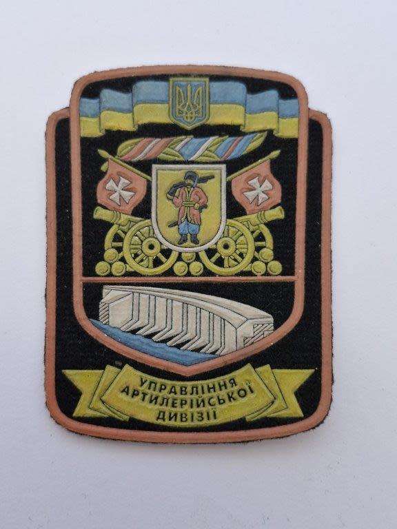 Ukranian Army Artillery Brigade shoulder flash