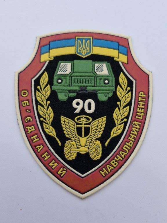 Ukranian Army 90th Joint Training Center Podolsk, Odessa Region shoulder flash