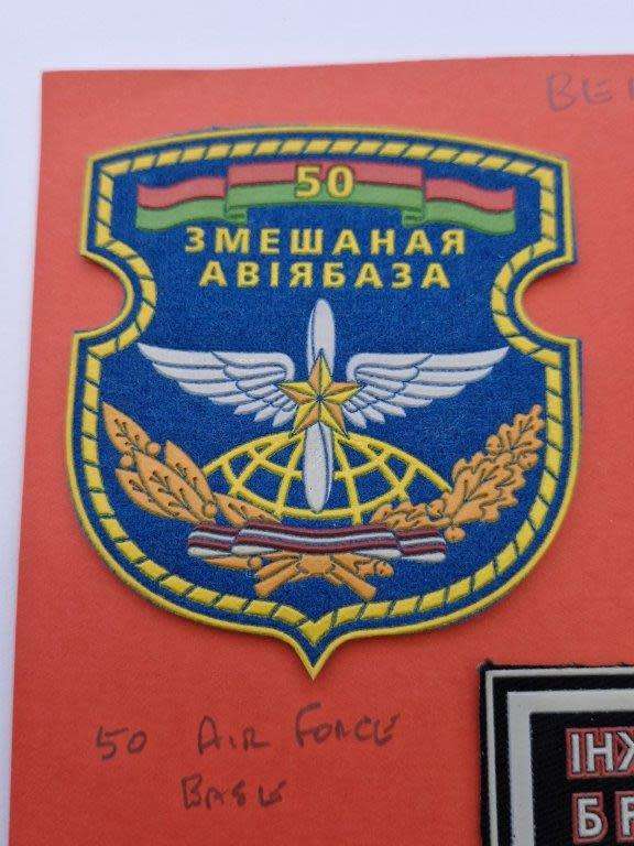 Belarus Air Force shoulder flash
