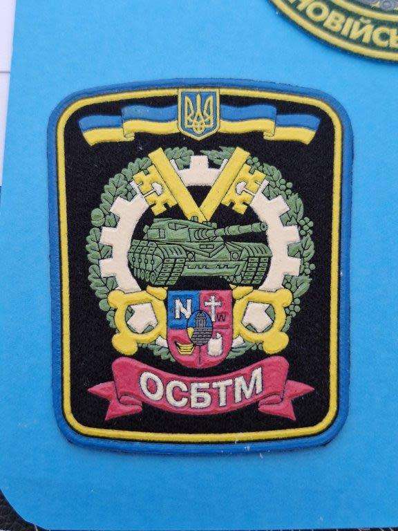 ZSU OSBTM Rear base. Tank. Ukraine Patch